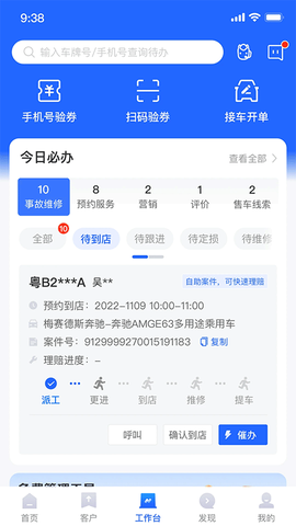 平安好伙伴[图3]