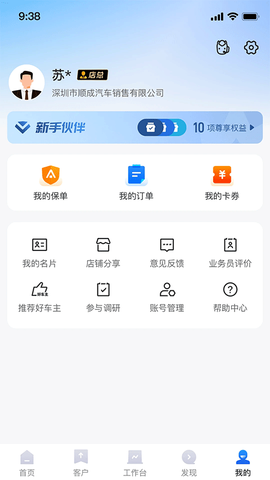 平安好伙伴[图5]