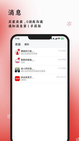 体此咪商家端截图3