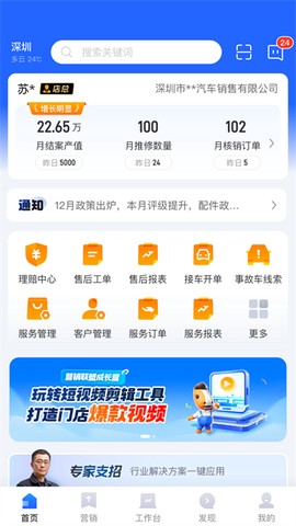 平安好伙伴截图1