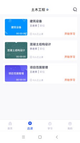 自考助学截图2