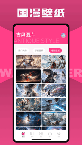 国漫桌面壁纸截图2