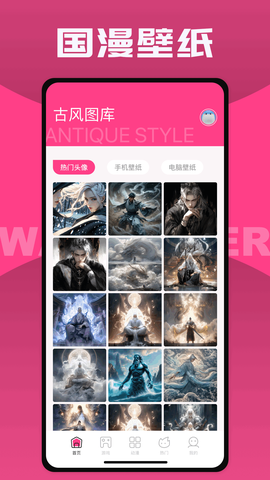 国漫桌面壁纸截图3