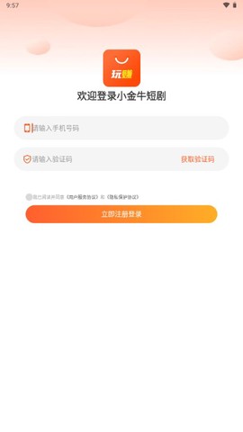 小金牛短剧[图4]