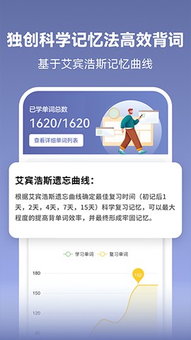 莱特德语学习背单词截图3