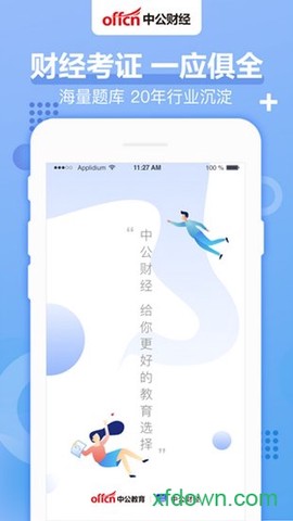 中公财经[图1]