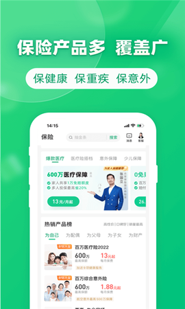 众安保险[图1]