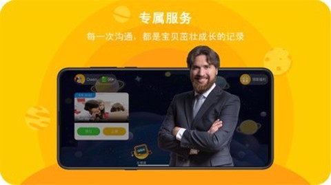 口语星球截图3