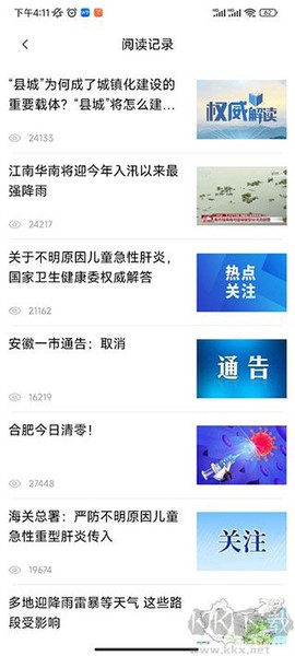 中安新闻[图3]