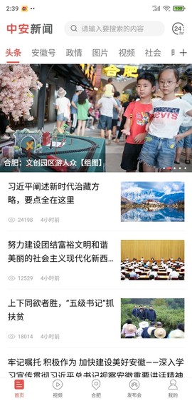 中安新闻截图1