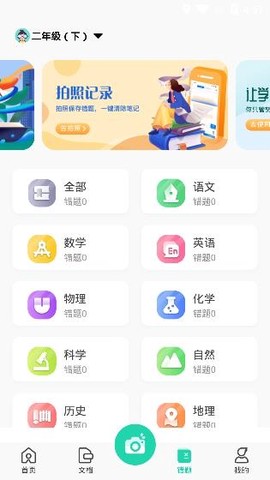 试卷作业宝[图3]