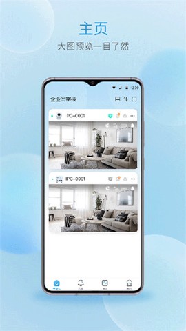 宇视云截图3