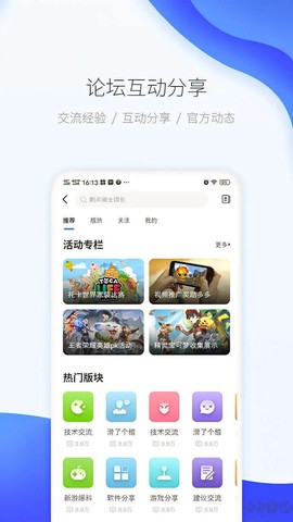 爱吾游戏宝盒中文版[图1]