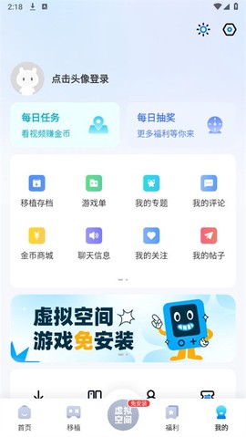 爱吾游戏宝盒中文版截图2