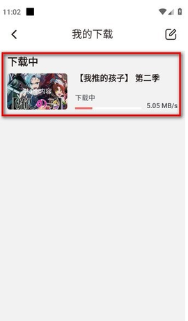 次元城动漫[图5]