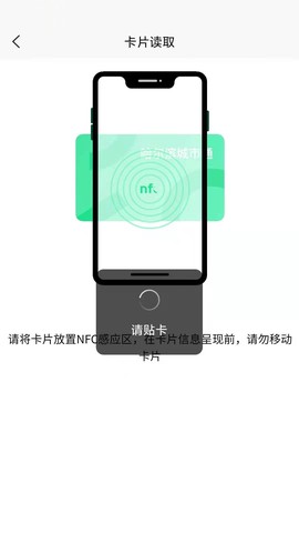 哈尔滨城市通截图2
