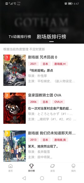 次元城动漫截图3