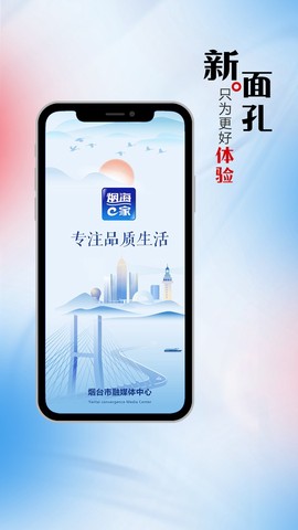 烟海e家截图1