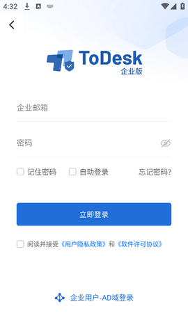 ToDesk企业主控[图1]