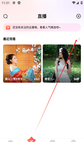 六间房秀场[图2]