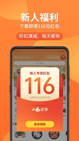 小6买菜截图2