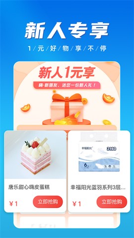 慧济生活截图3