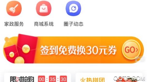 松桃同城[图2]