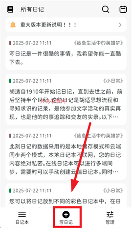 此刻日记[图2]