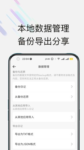 此刻日记截图1