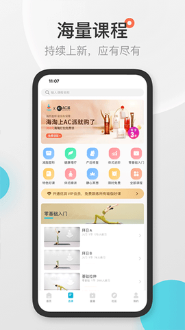优鸽瑜伽截图3