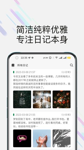 此刻日记截图2