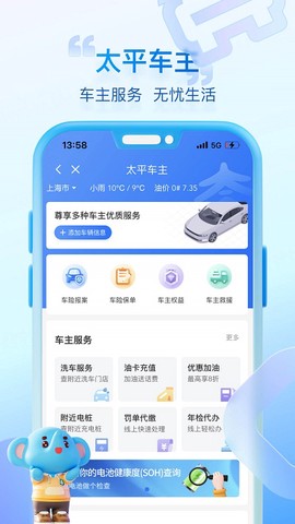 太平通截图1