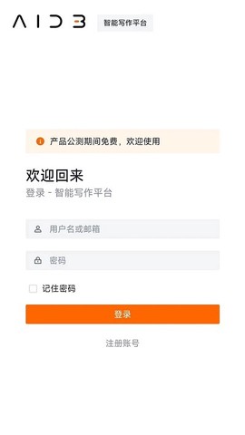 悟智写作截图1