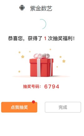 紫金数艺截图3
