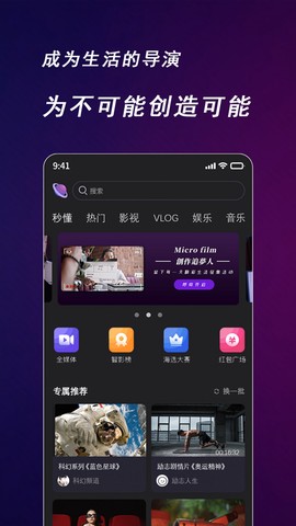 快来智影截图2