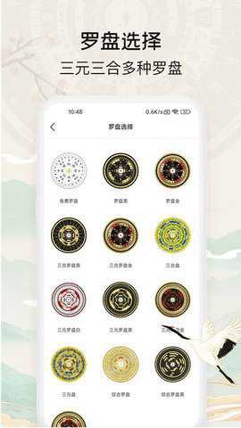黄金罗盘[图1]