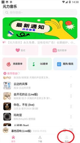 元力音乐[图1]