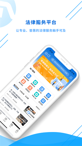 法保网截图1