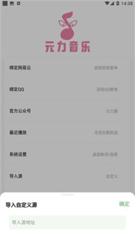 元力音乐[图3]