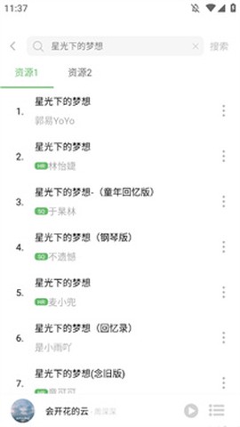元力音乐[图5]