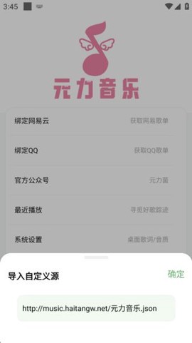 元力音乐截图2