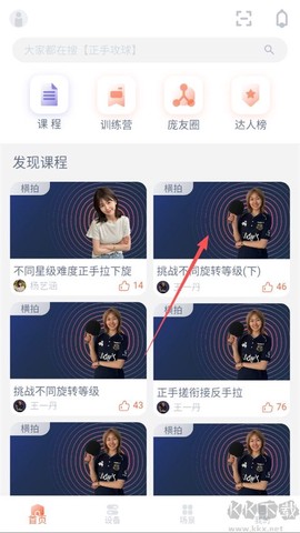 庞伯特乒乓[图1]