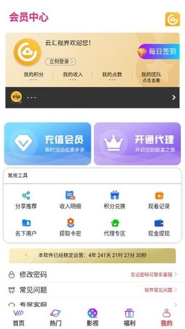 云汇视界截图2