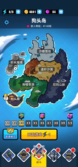 表情包大战争截图1