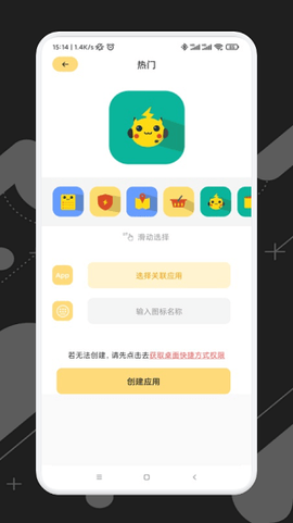 隐藏游戏专家截图1