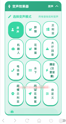 永雏小菲语音盒截图2