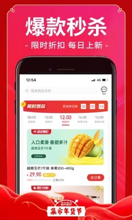 未来集市截图3