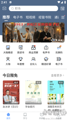 早晚读书[图2]