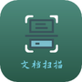 青木扫描全能文档