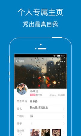 暨阳网移动版截图2
